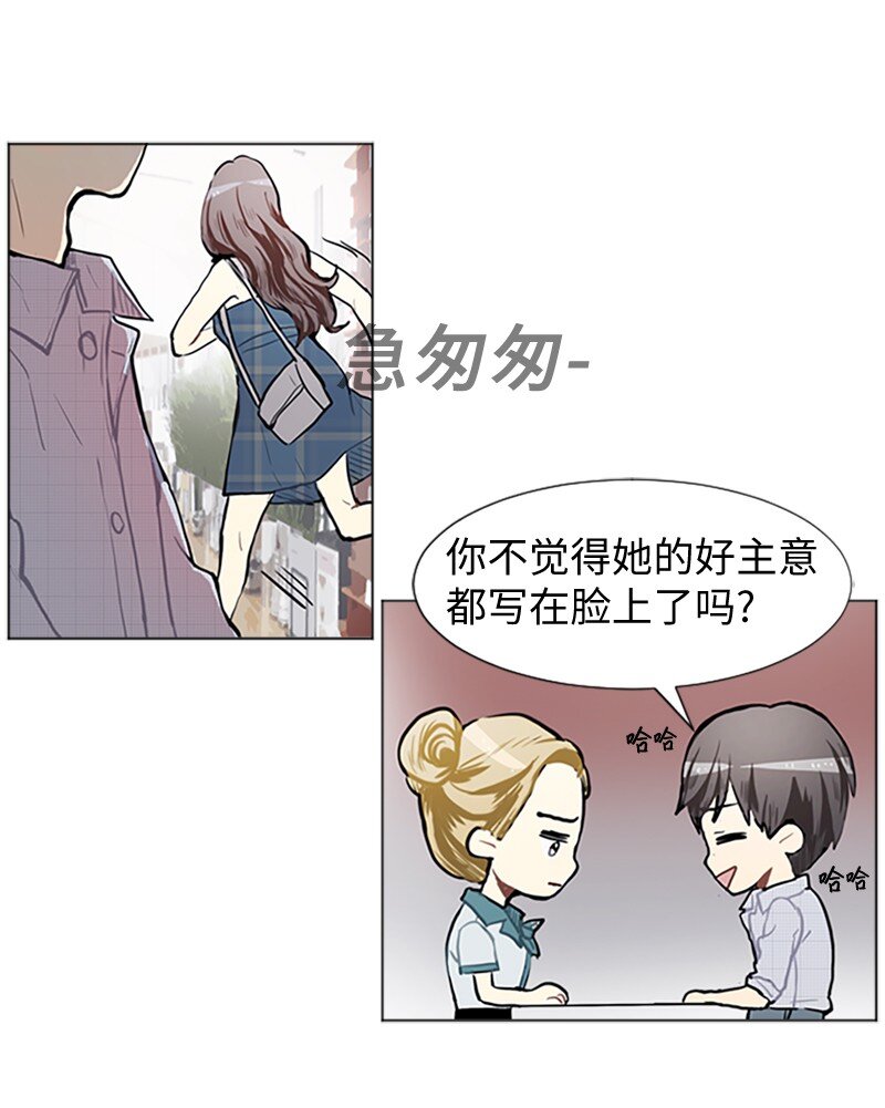 《直球少女的青春恋爱物语》76 一起构想的未来 第12页