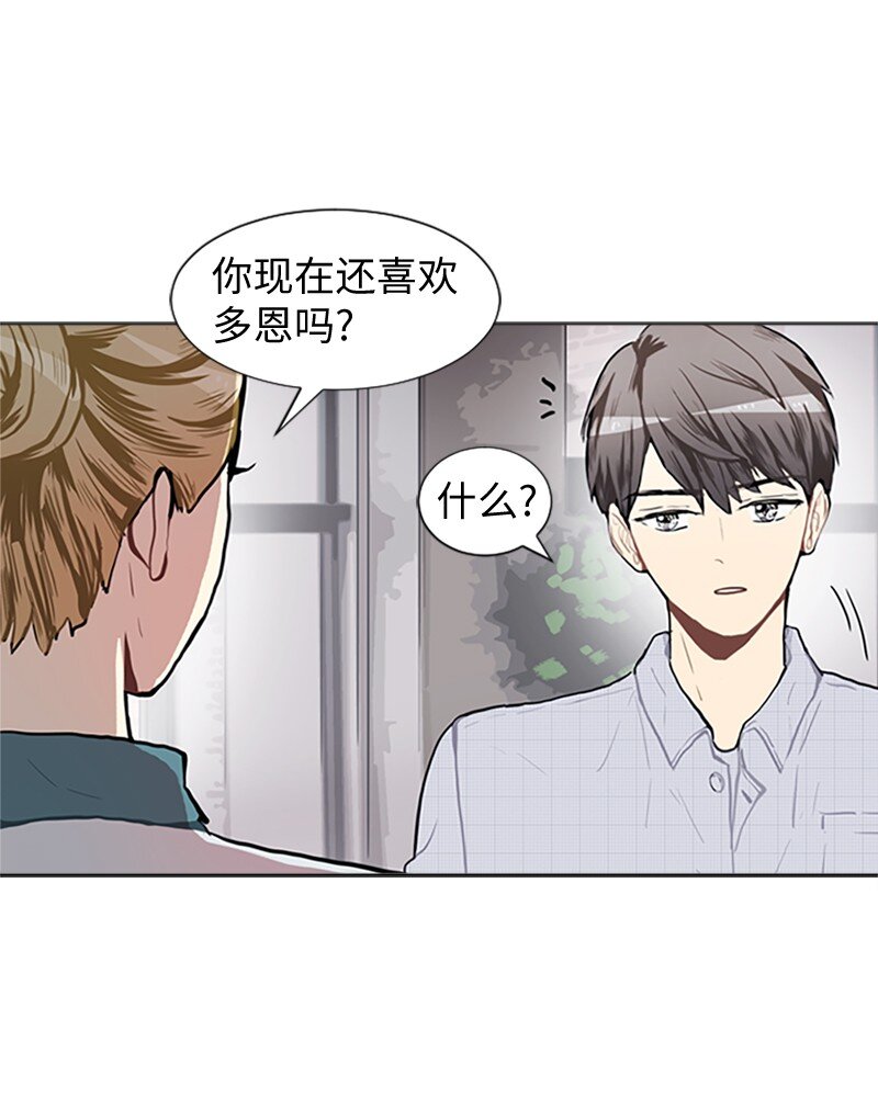《直球少女的青春恋爱物语》76 一起构想的未来 第13页