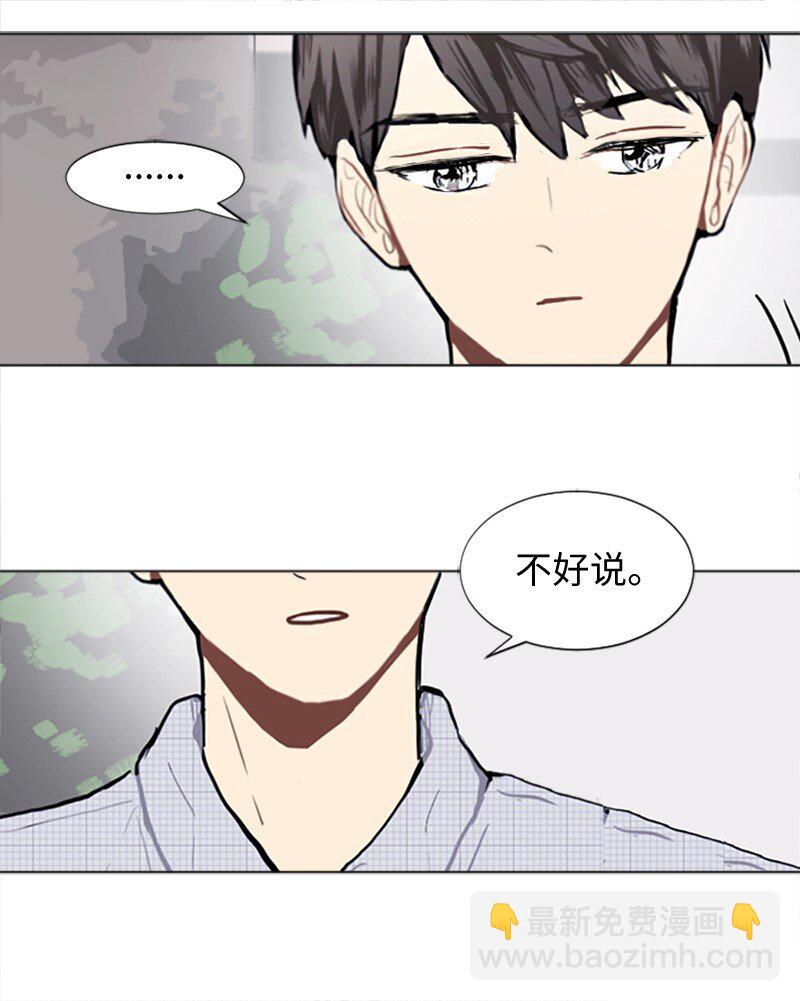 《直球少女的青春恋爱物语》76 一起构想的未来 第14页