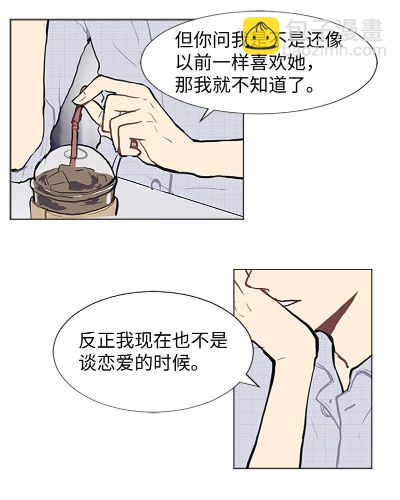 《直球少女的青春恋爱物语》76 一起构想的未来 第19页