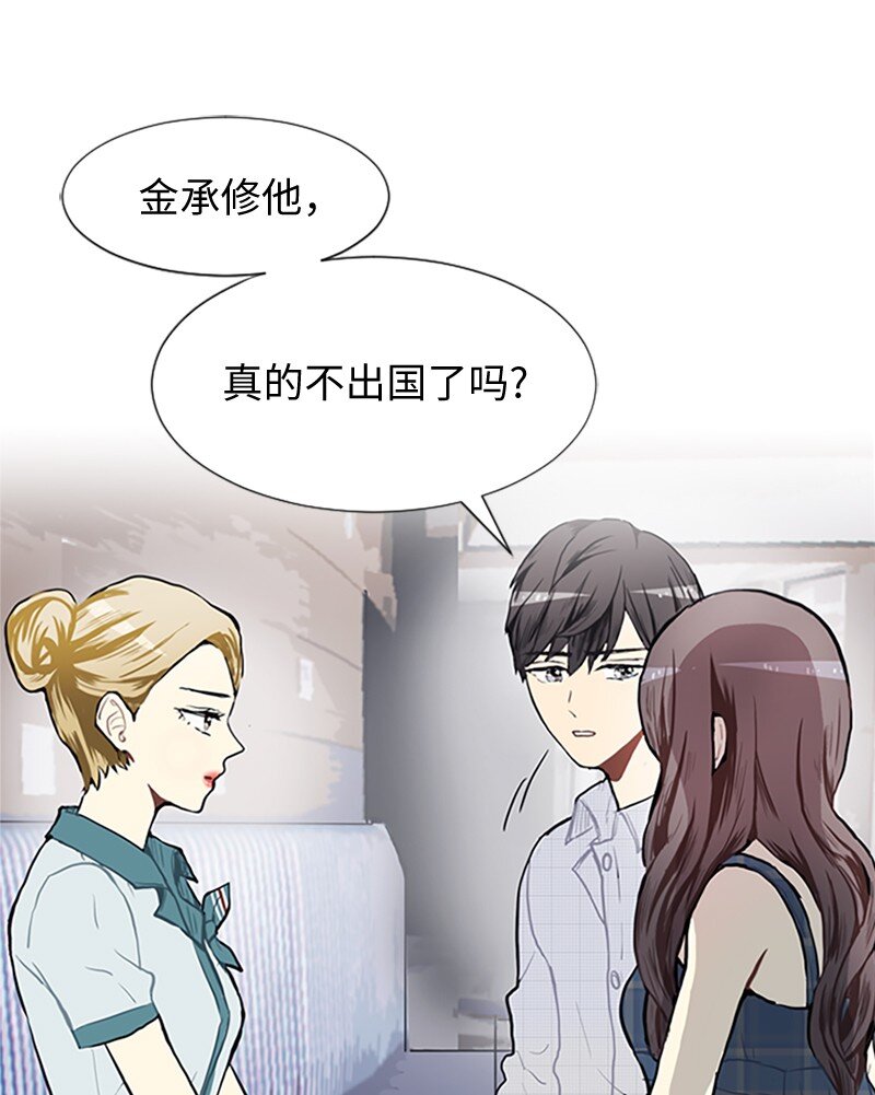 《直球少女的青春恋爱物语》76 一起构想的未来 第1页