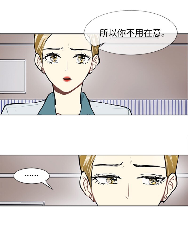 《直球少女的青春恋爱物语》76 一起构想的未来 第20页