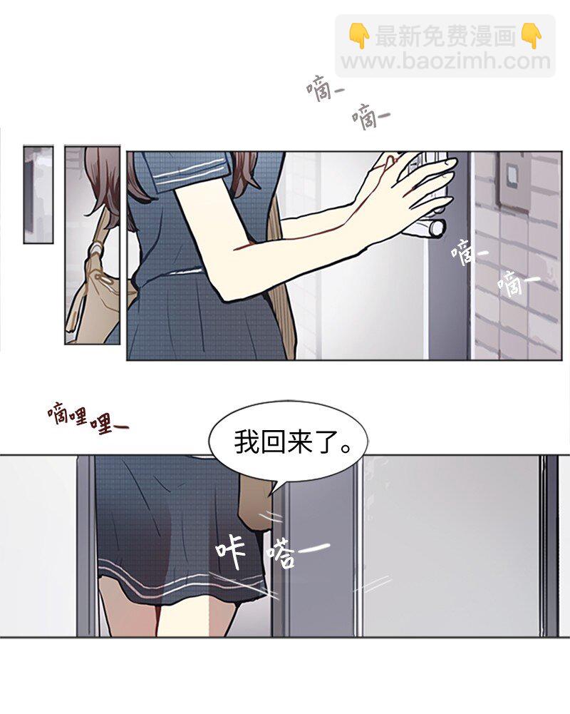 《直球少女的青春恋爱物语》76 一起构想的未来 第21页
