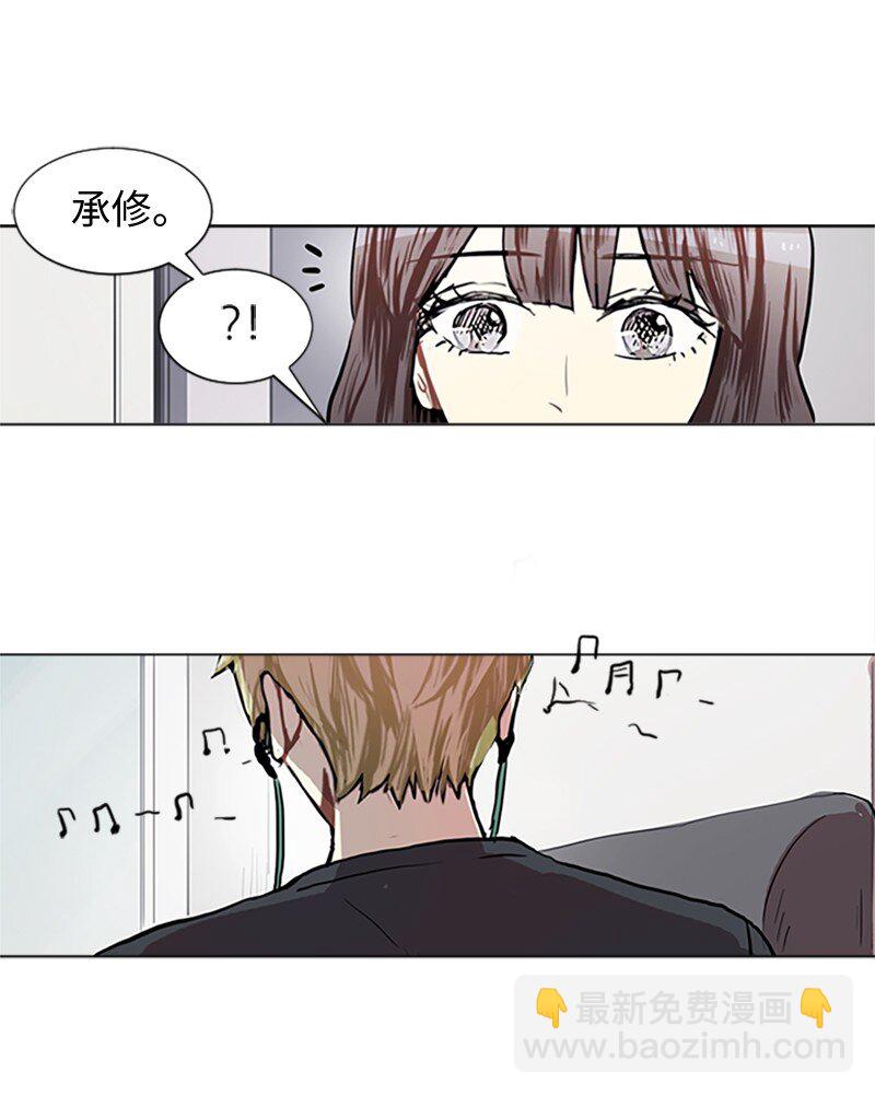 《直球少女的青春恋爱物语》76 一起构想的未来 第22页