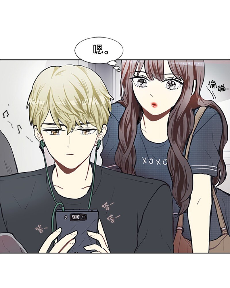 《直球少女的青春恋爱物语》76 一起构想的未来 第24页