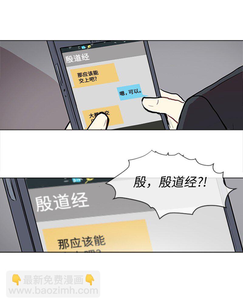 《直球少女的青春恋爱物语》76 一起构想的未来 第25页