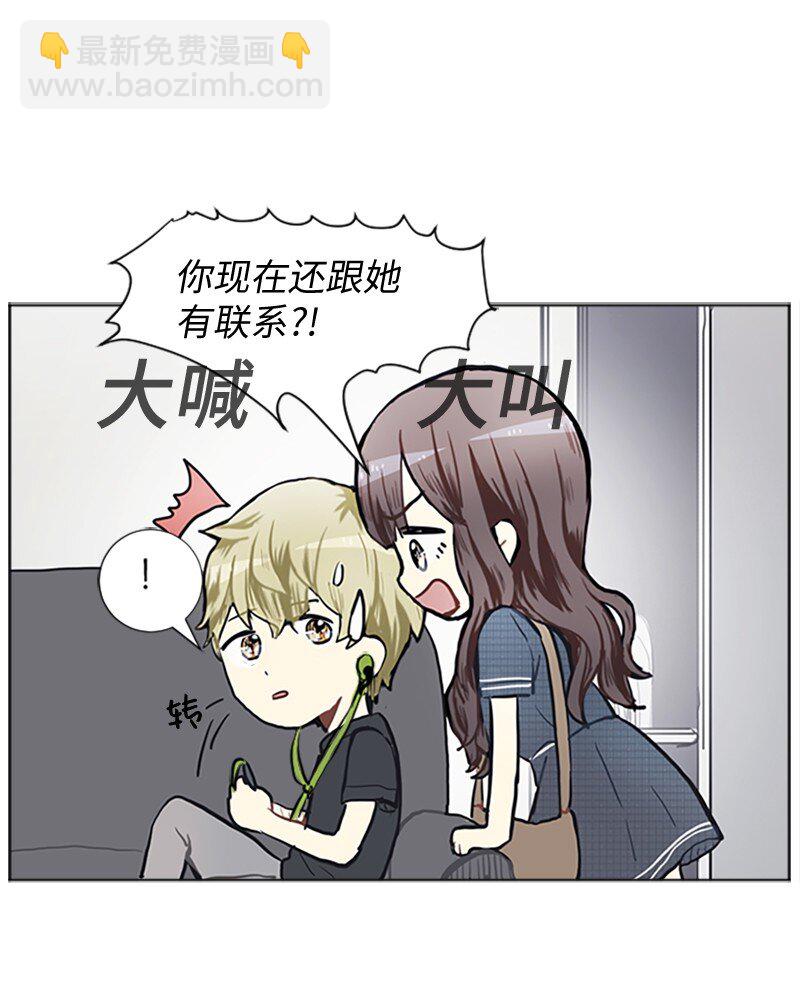 《直球少女的青春恋爱物语》76 一起构想的未来 第26页