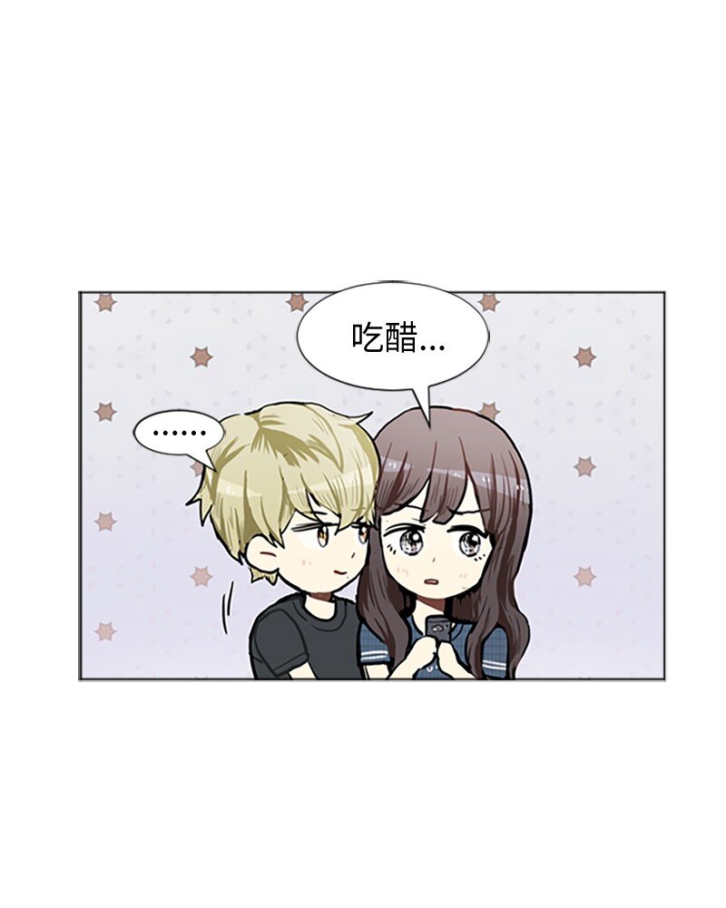 《直球少女的青春恋爱物语》76 一起构想的未来 第30页