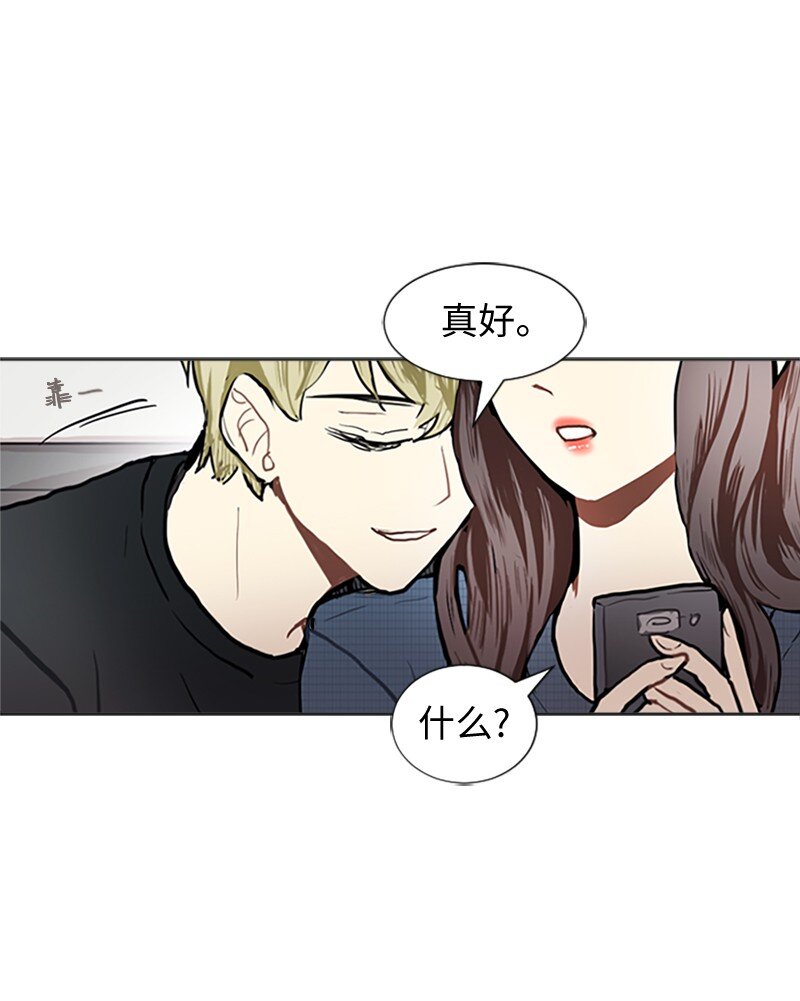 《直球少女的青春恋爱物语》76 一起构想的未来 第31页