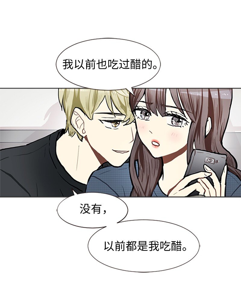 《直球少女的青春恋爱物语》76 一起构想的未来 第33页