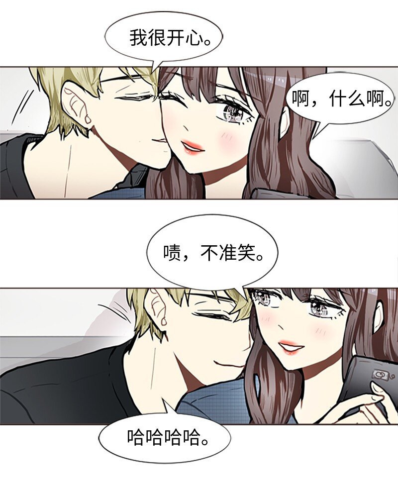 《直球少女的青春恋爱物语》76 一起构想的未来 第34页