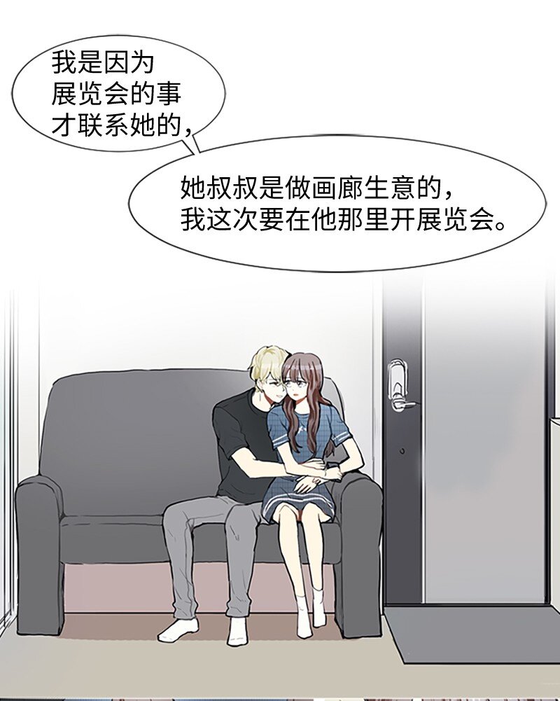 《直球少女的青春恋爱物语》76 一起构想的未来 第35页