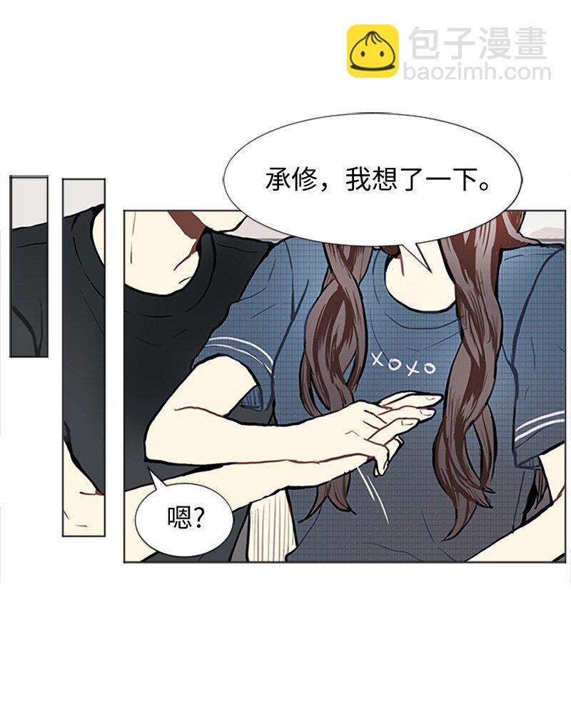 《直球少女的青春恋爱物语》76 一起构想的未来 第37页