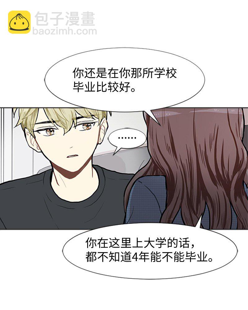 《直球少女的青春恋爱物语》76 一起构想的未来 第38页