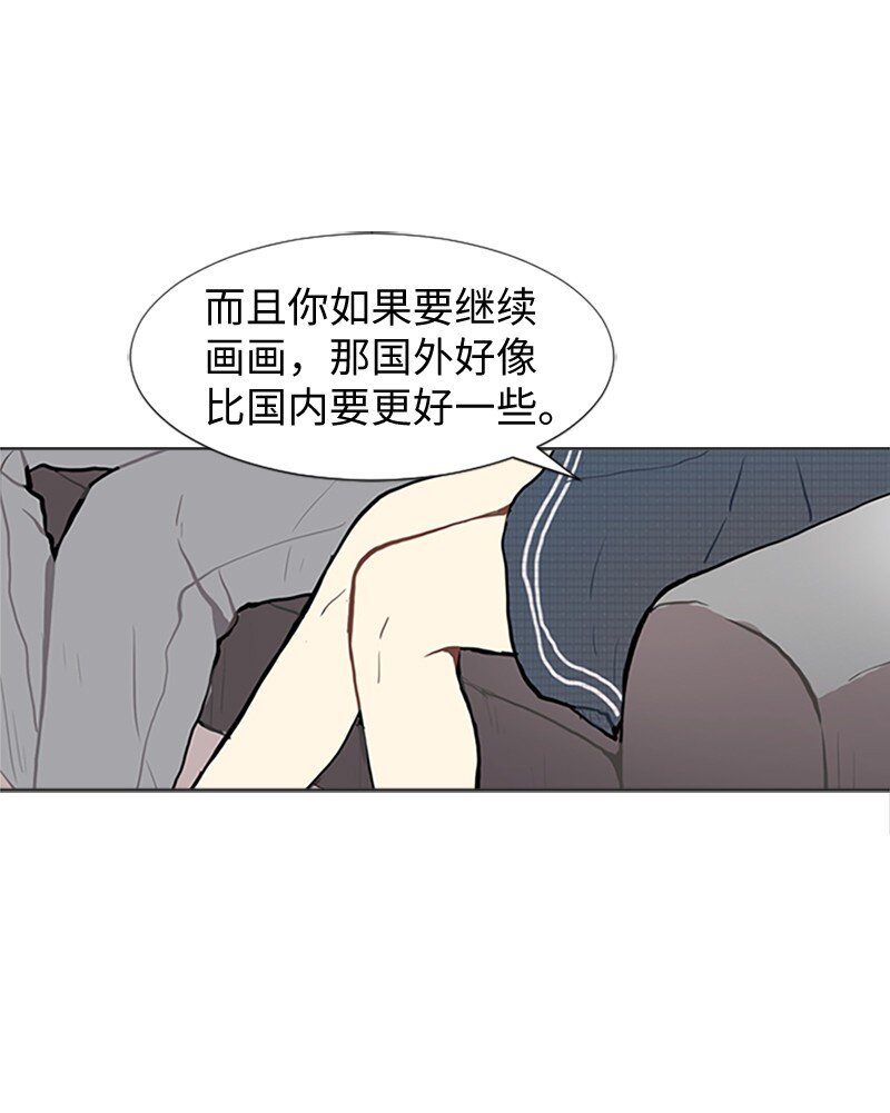 《直球少女的青春恋爱物语》76 一起构想的未来 第39页