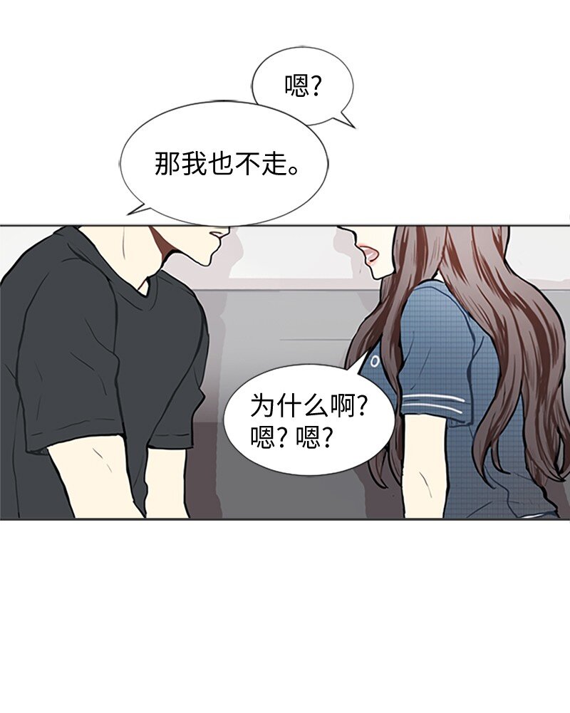 《直球少女的青春恋爱物语》76 一起构想的未来 第40页