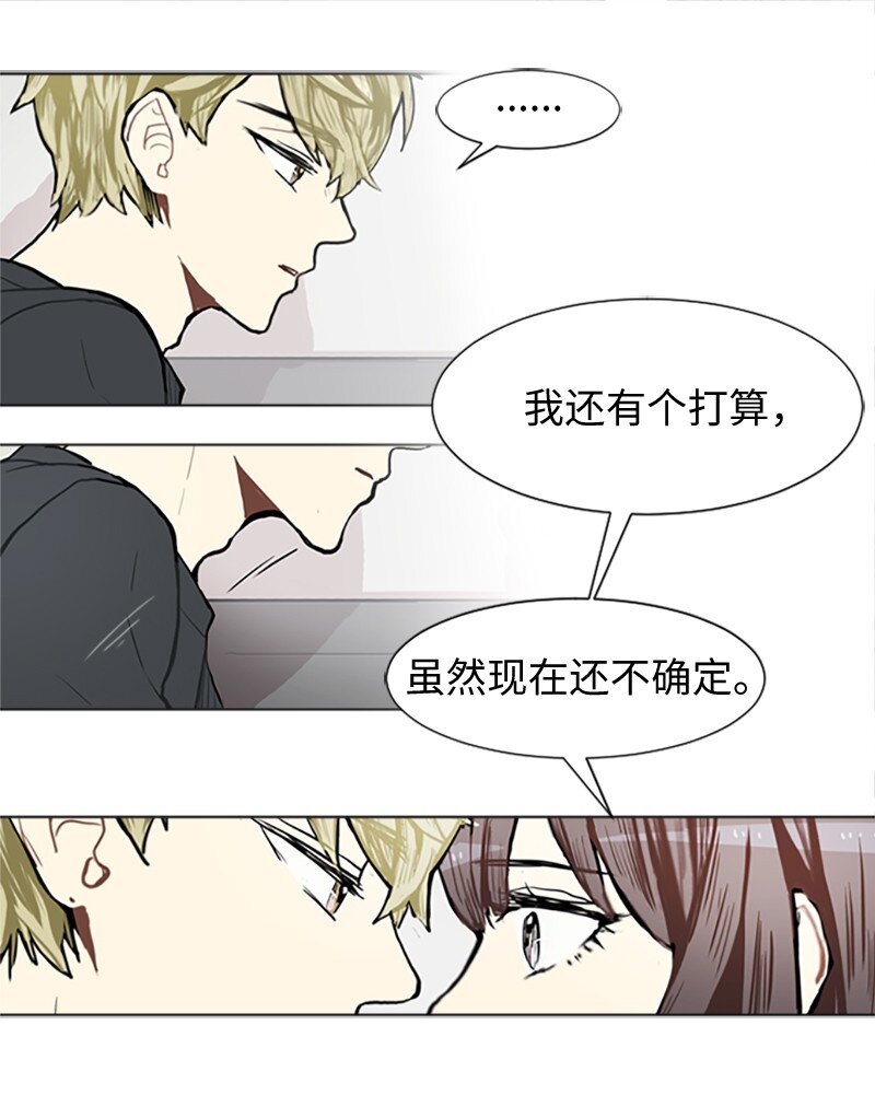 《直球少女的青春恋爱物语》76 一起构想的未来 第41页