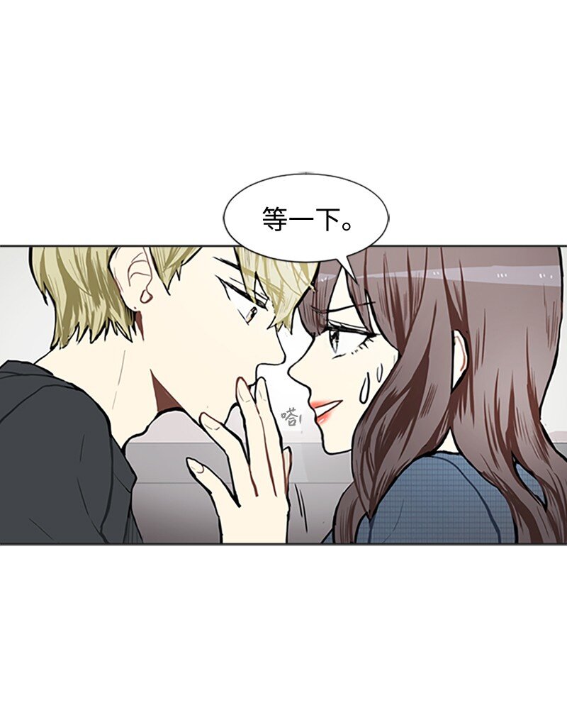 《直球少女的青春恋爱物语》76 一起构想的未来 第42页