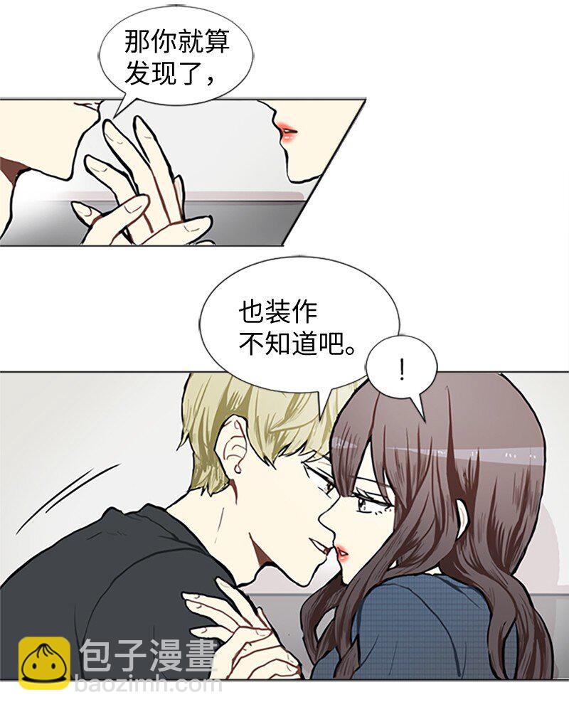 《直球少女的青春恋爱物语》76 一起构想的未来 第44页