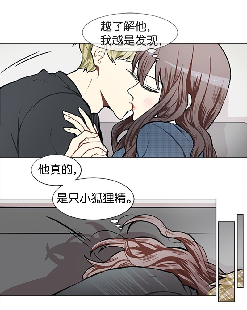 《直球少女的青春恋爱物语》76 一起构想的未来 第45页