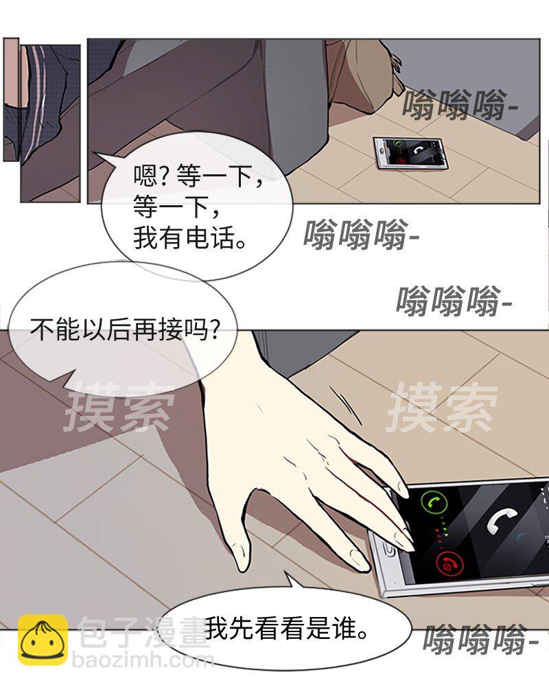 《直球少女的青春恋爱物语》76 一起构想的未来 第46页