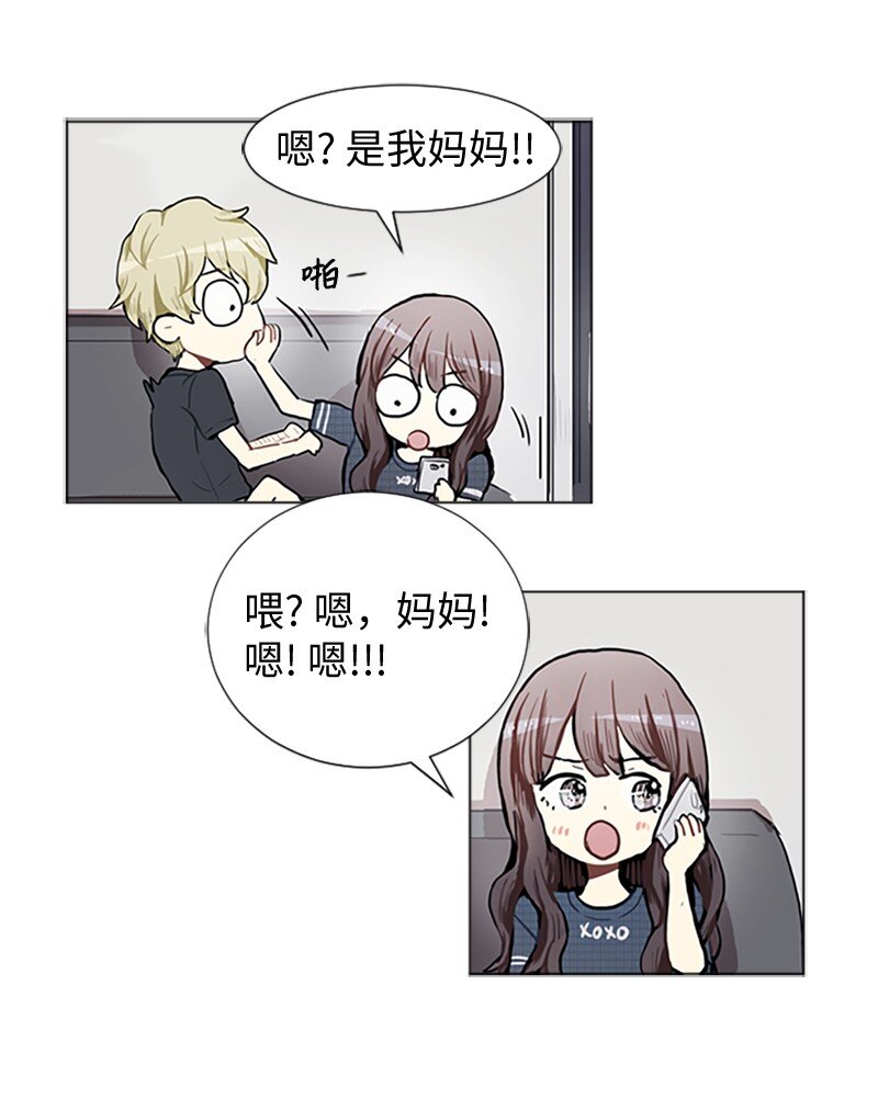 《直球少女的青春恋爱物语》76 一起构想的未来 第47页