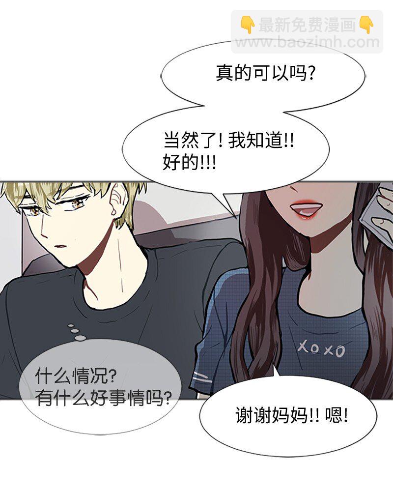 《直球少女的青春恋爱物语》76 一起构想的未来 第48页