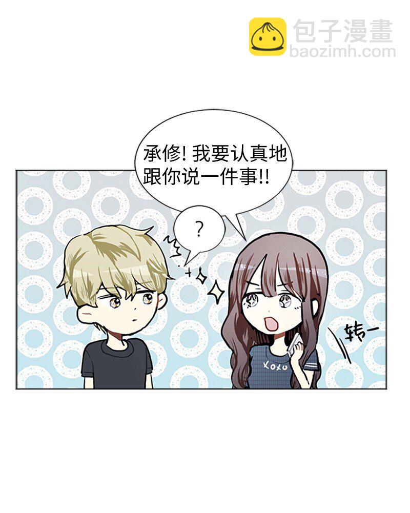 《直球少女的青春恋爱物语》76 一起构想的未来 第49页