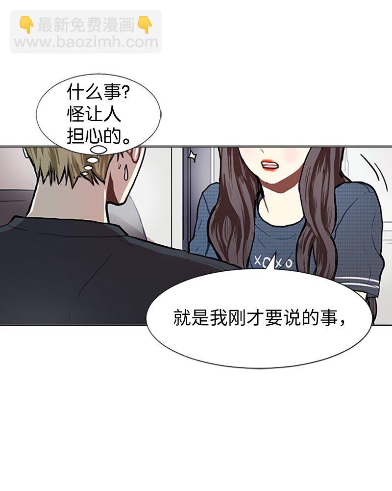 《直球少女的青春恋爱物语》76 一起构想的未来 第50页