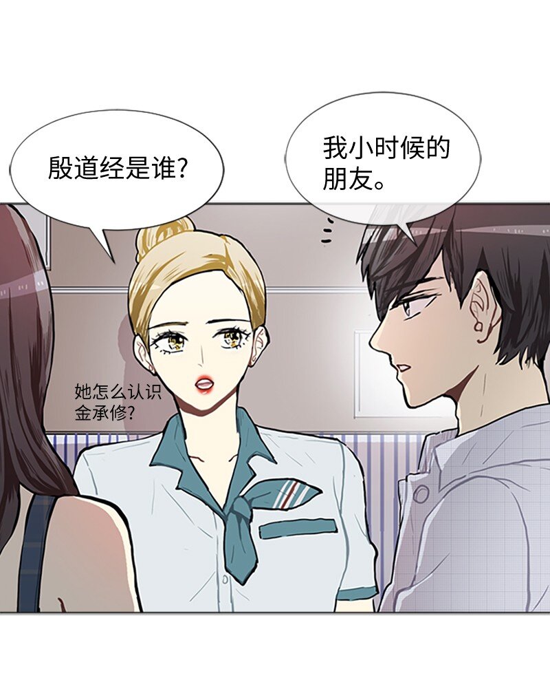 《直球少女的青春恋爱物语》76 一起构想的未来 第5页