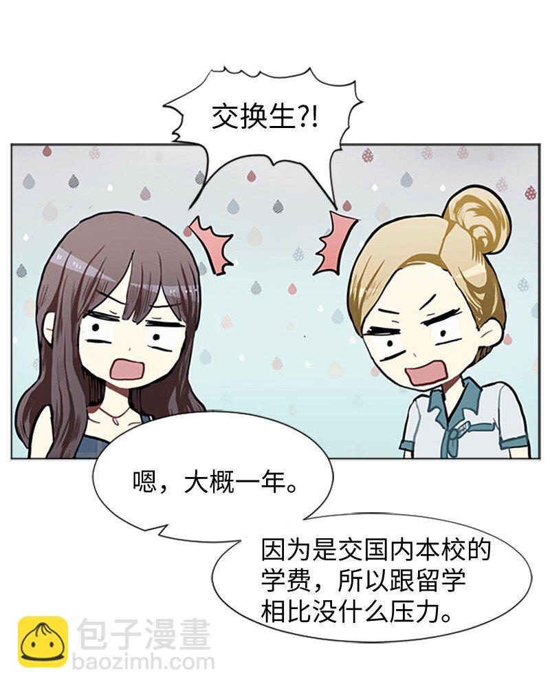 《直球少女的青春恋爱物语》76 一起构想的未来 第7页