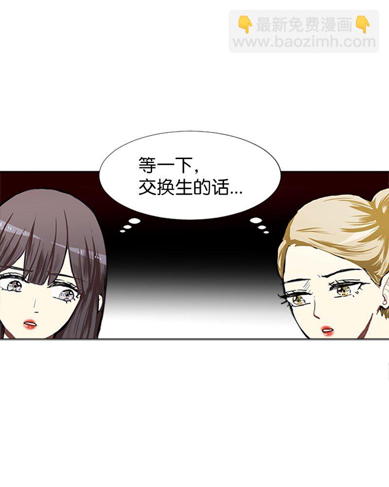 《直球少女的青春恋爱物语》76 一起构想的未来 第9页