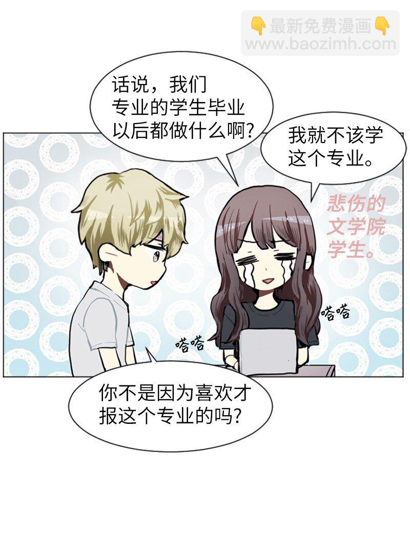 《直球少女的青春恋爱物语》75 亦如初次相恋 第11页