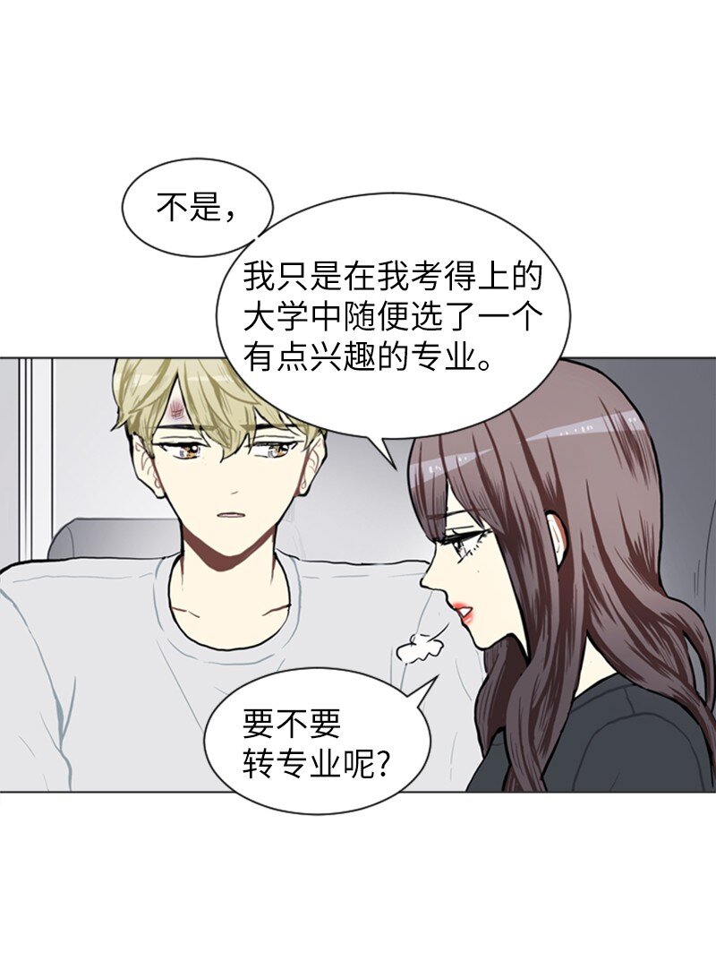 《直球少女的青春恋爱物语》75 亦如初次相恋 第12页