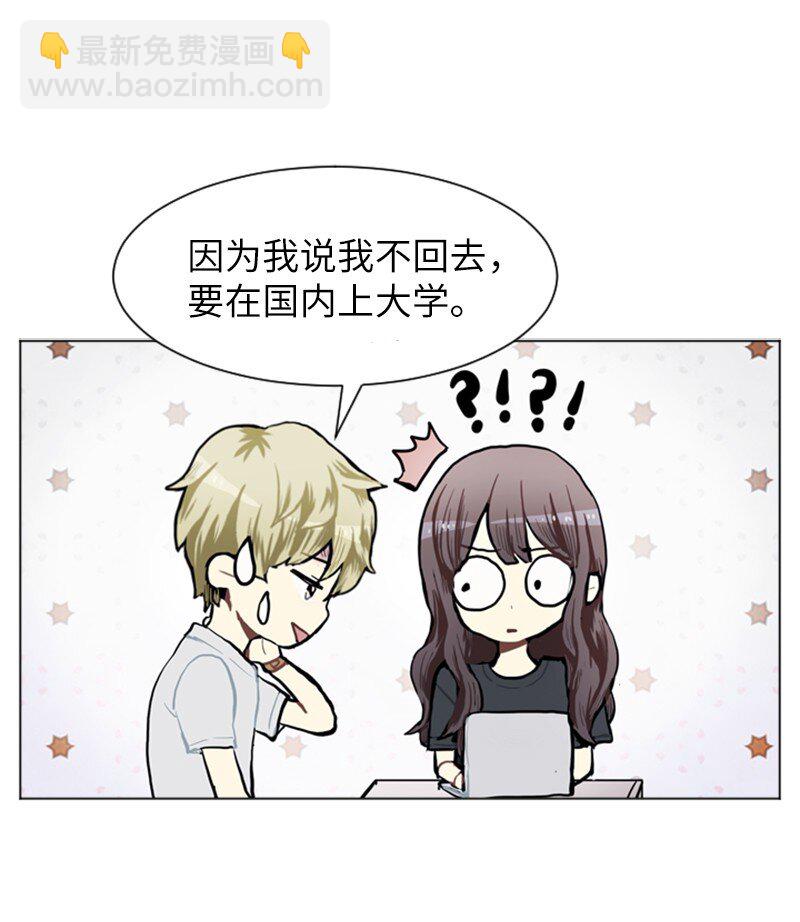 《直球少女的青春恋爱物语》75 亦如初次相恋 第15页