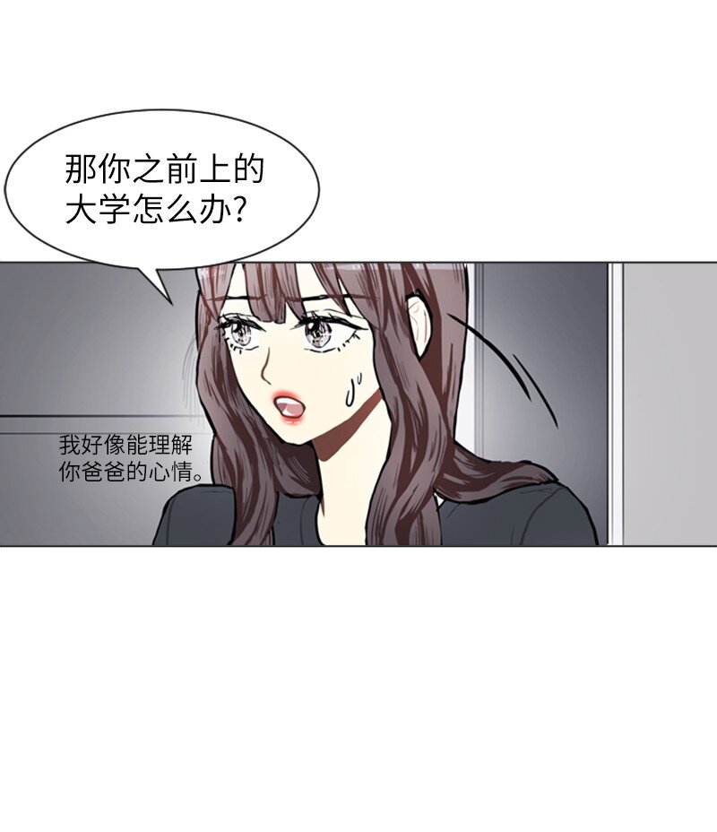 《直球少女的青春恋爱物语》75 亦如初次相恋 第16页