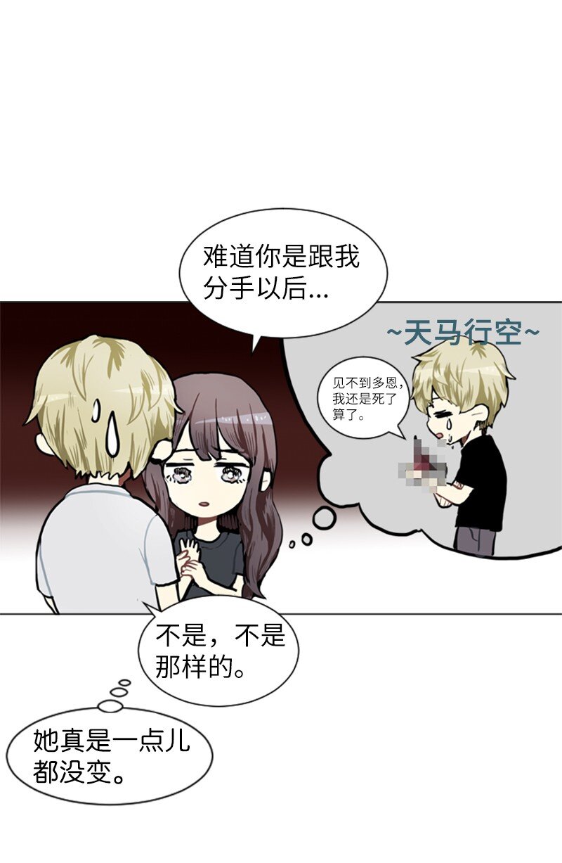 《直球少女的青春恋爱物语》75 亦如初次相恋 第20页
