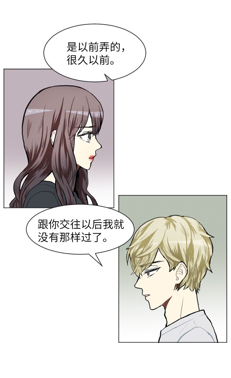 《直球少女的青春恋爱物语》75 亦如初次相恋 第21页