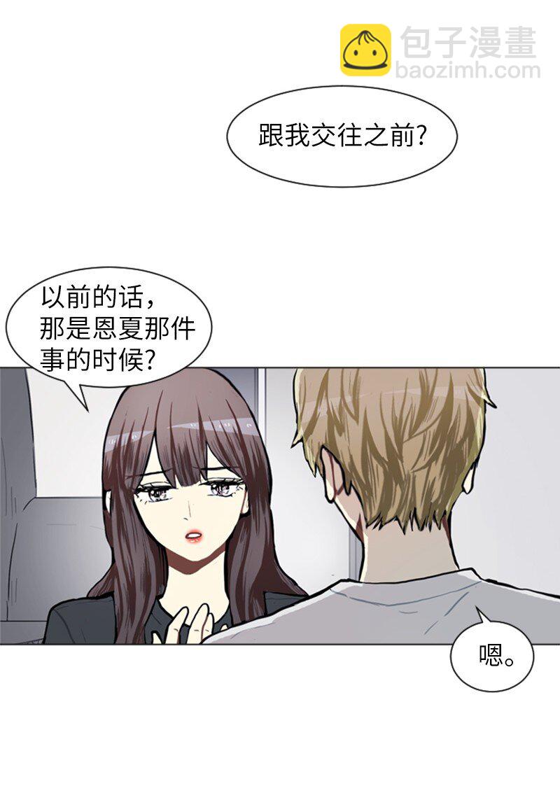 《直球少女的青春恋爱物语》75 亦如初次相恋 第22页