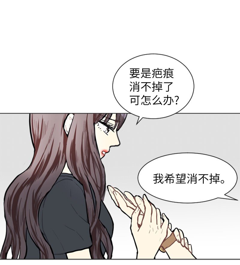 《直球少女的青春恋爱物语》75 亦如初次相恋 第24页