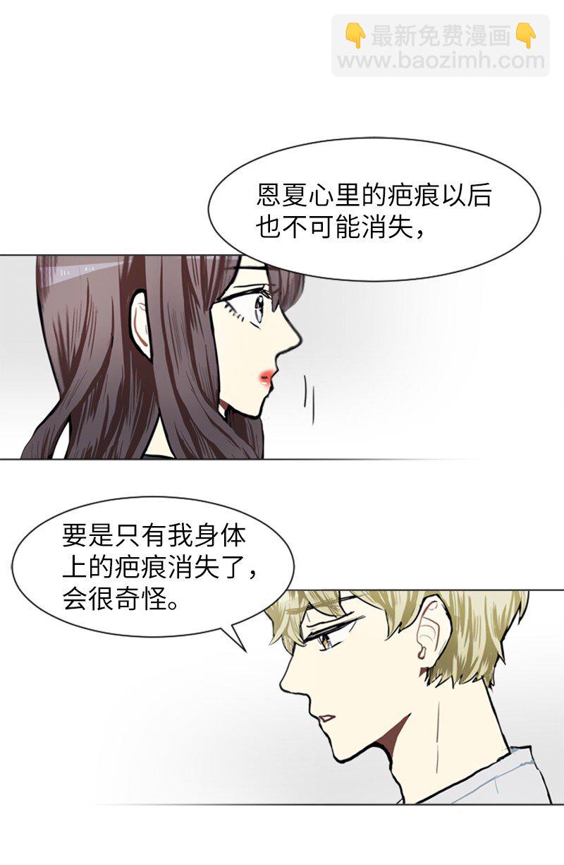 《直球少女的青春恋爱物语》75 亦如初次相恋 第25页