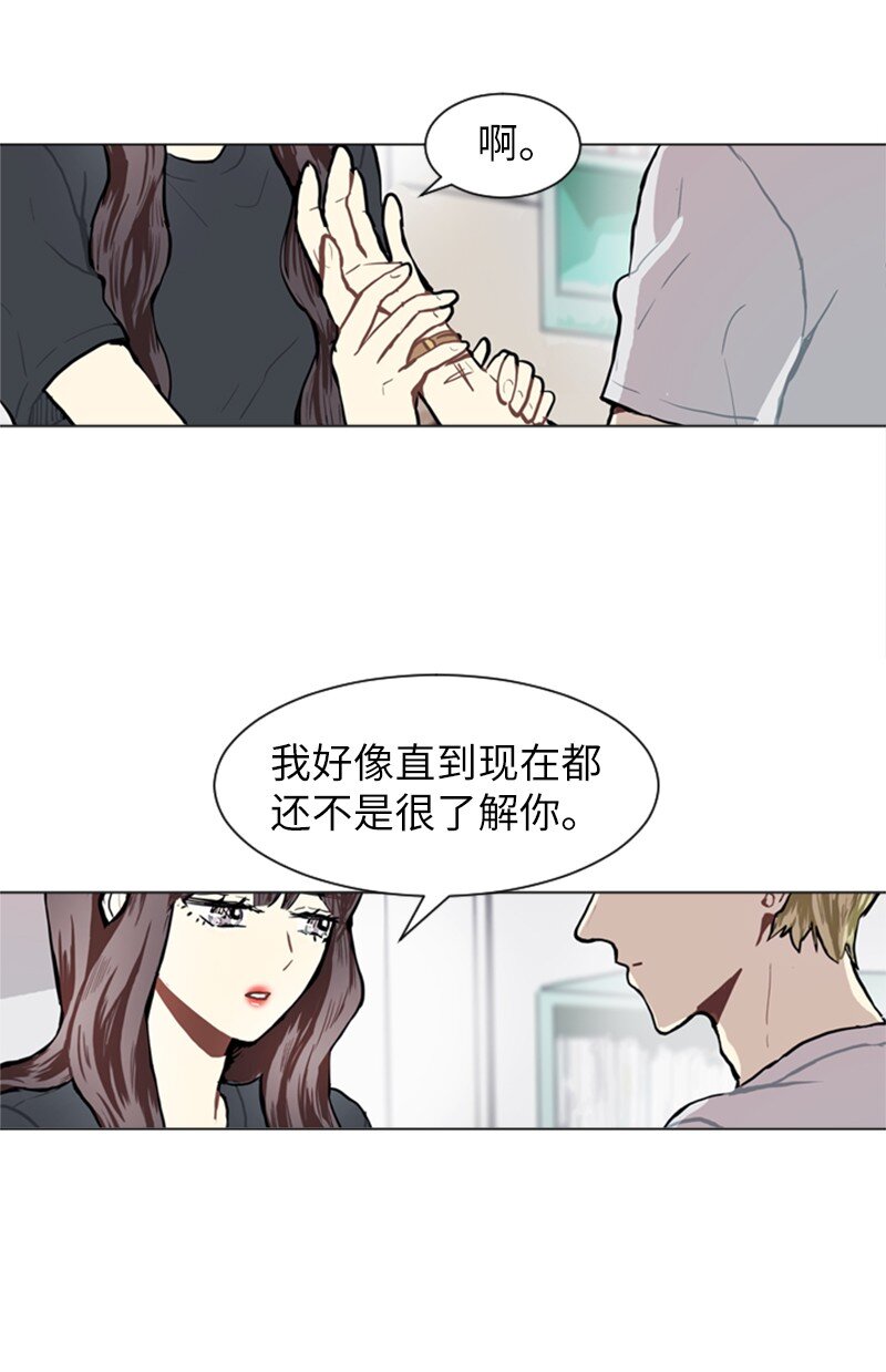 《直球少女的青春恋爱物语》75 亦如初次相恋 第26页