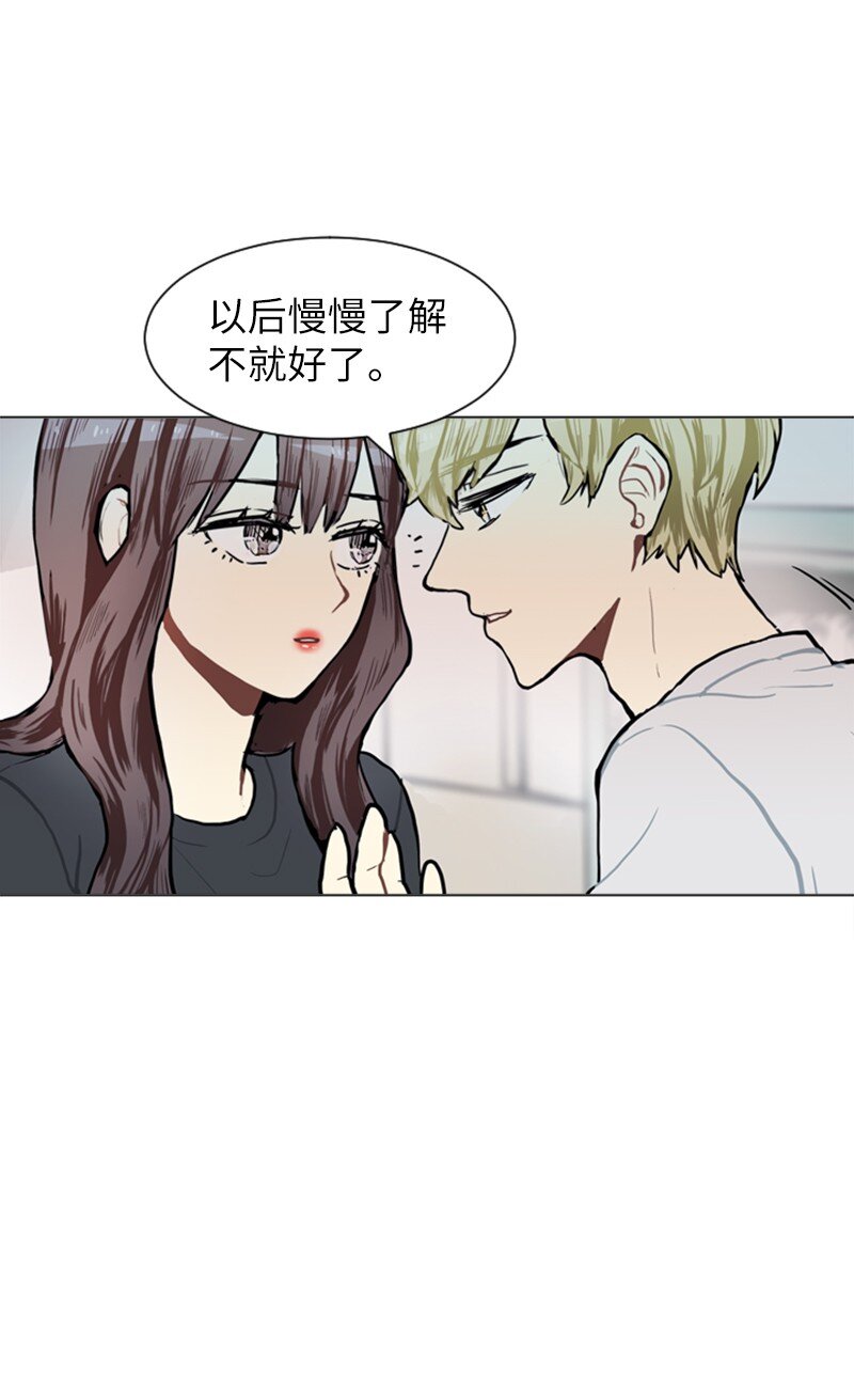 《直球少女的青春恋爱物语》75 亦如初次相恋 第27页