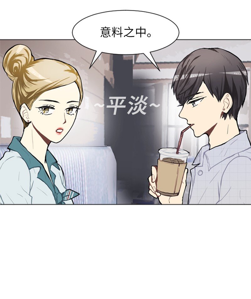 《直球少女的青春恋爱物语》75 亦如初次相恋 第31页