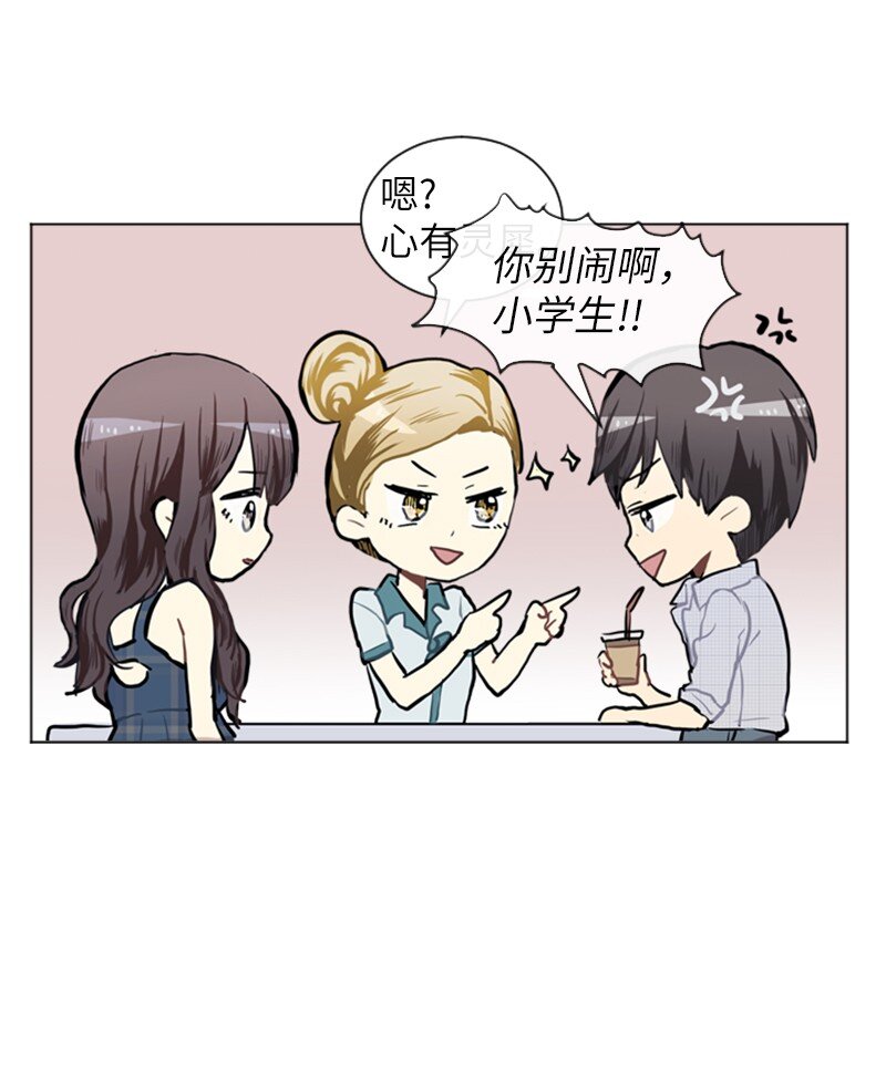 《直球少女的青春恋爱物语》75 亦如初次相恋 第32页