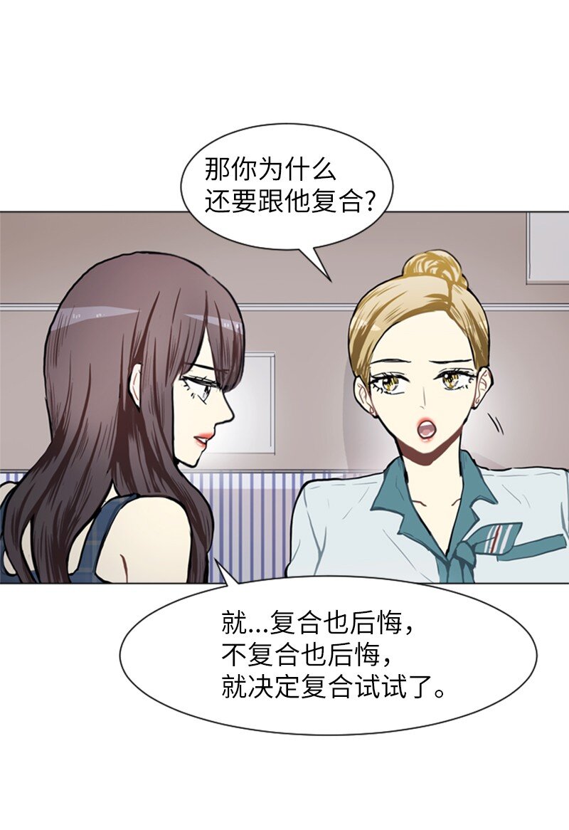 《直球少女的青春恋爱物语》75 亦如初次相恋 第34页
