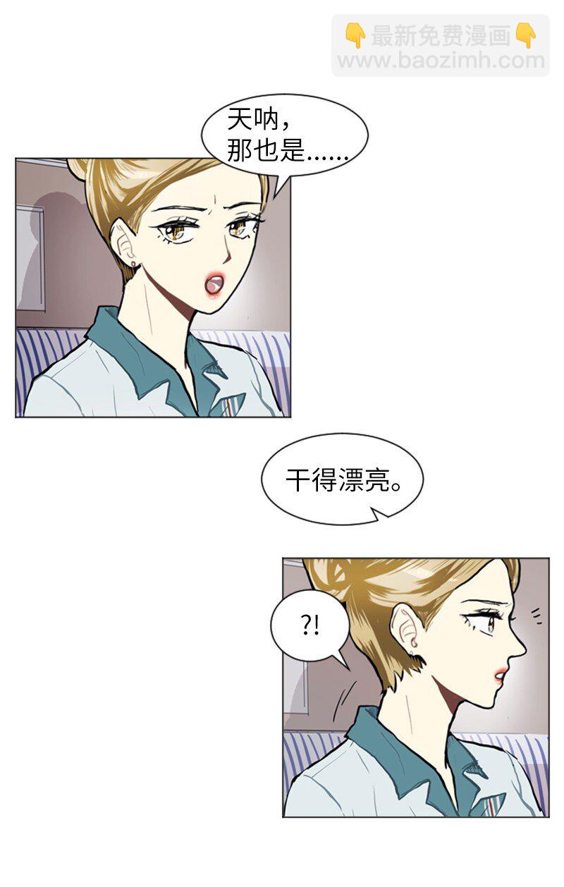 《直球少女的青春恋爱物语》75 亦如初次相恋 第35页