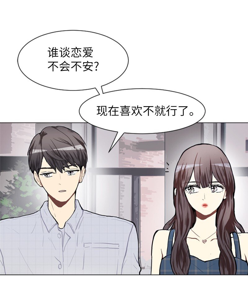 《直球少女的青春恋爱物语》75 亦如初次相恋 第36页