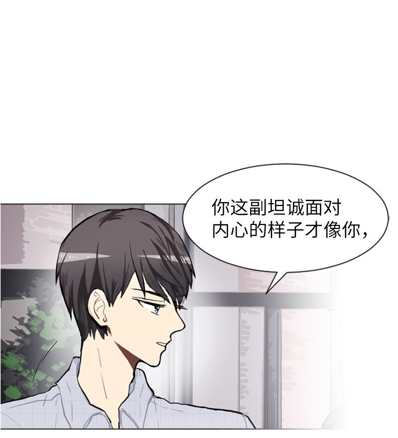 《直球少女的青春恋爱物语》75 亦如初次相恋 第37页