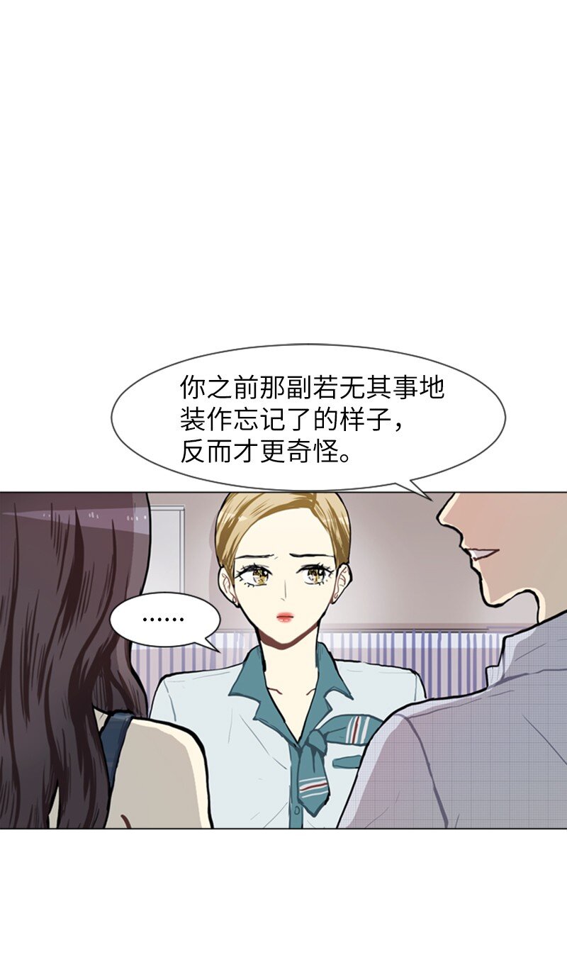 《直球少女的青春恋爱物语》75 亦如初次相恋 第38页